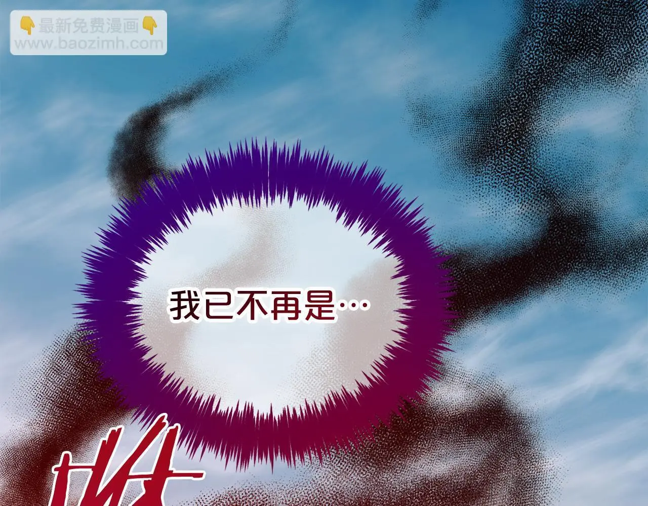 第45话 协同作战 第143页