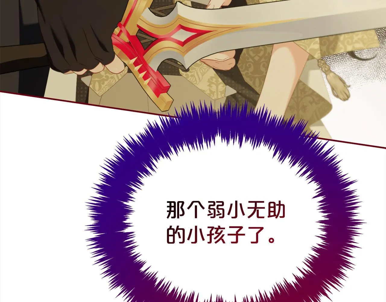 第45话 协同作战 第146页