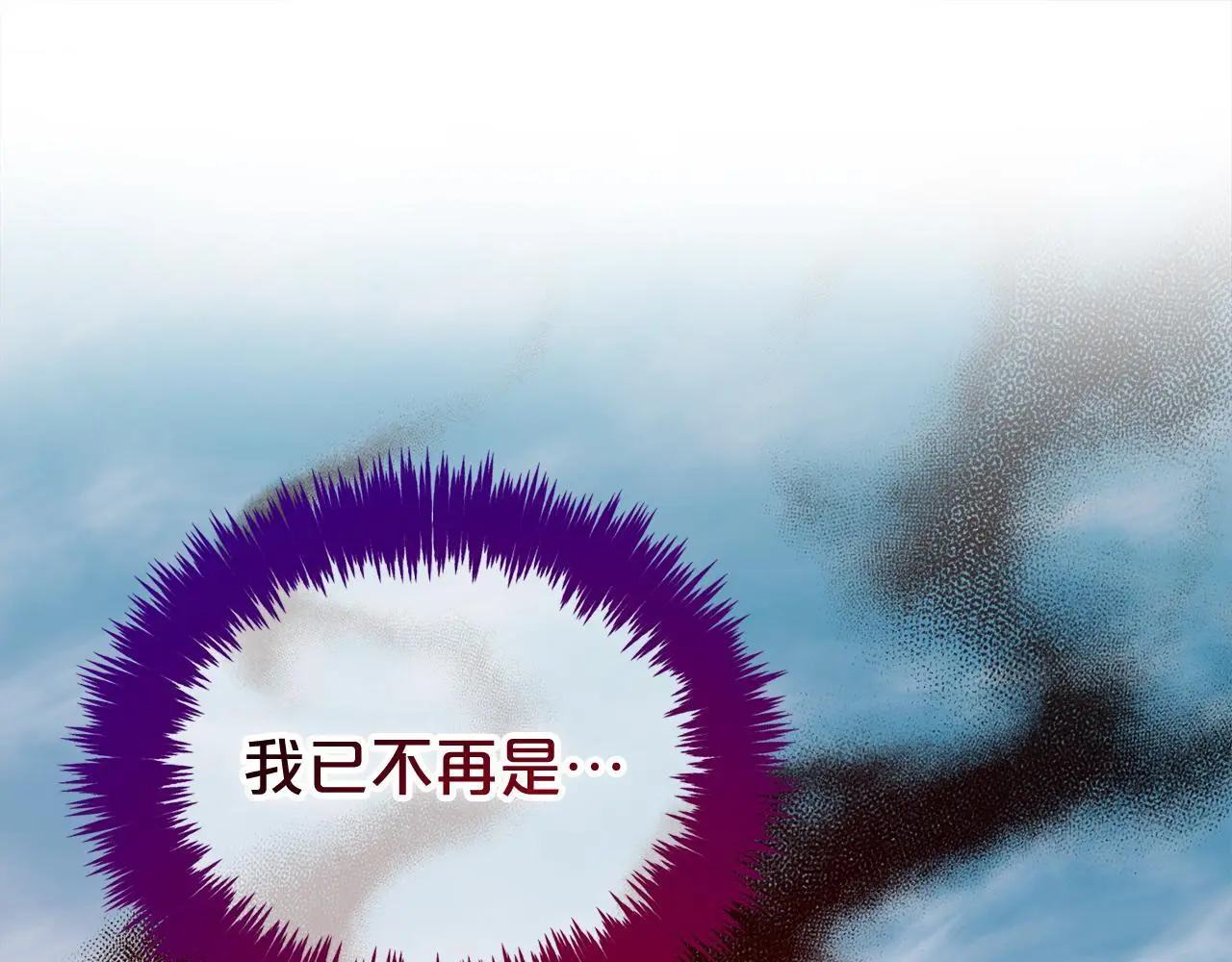 第46话 陷阱 第5页