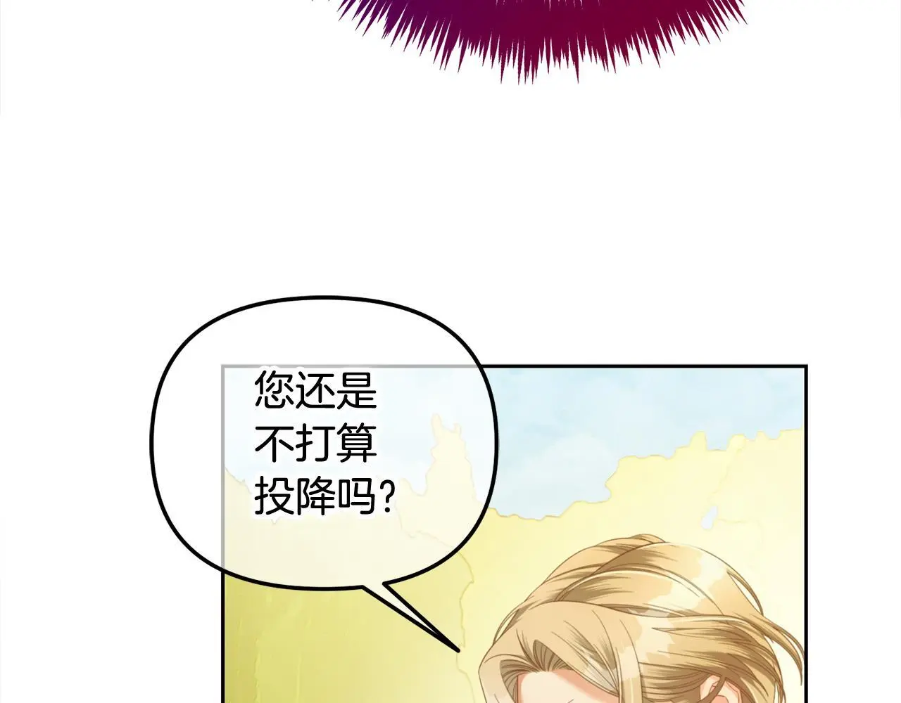 第46话 陷阱 第9页