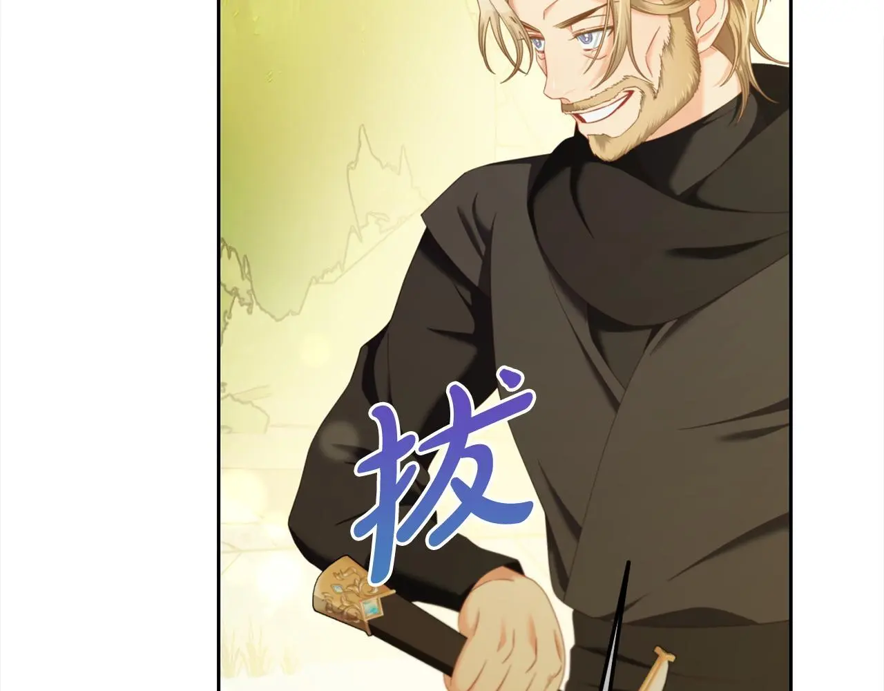 第46话 陷阱 第10页