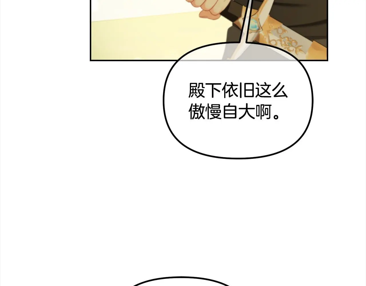 第46话 陷阱 第11页
