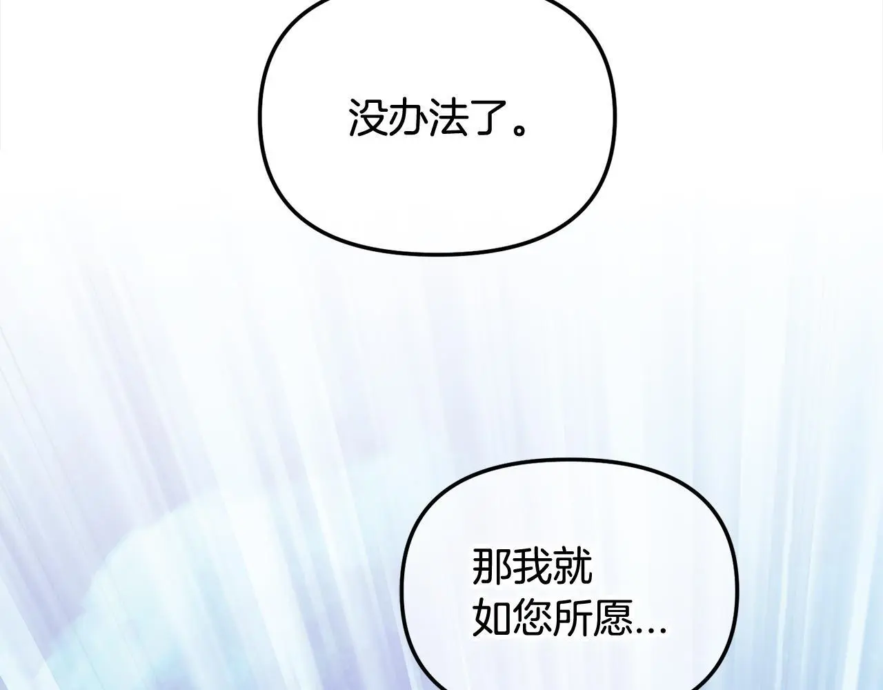 第46话 陷阱 第12页