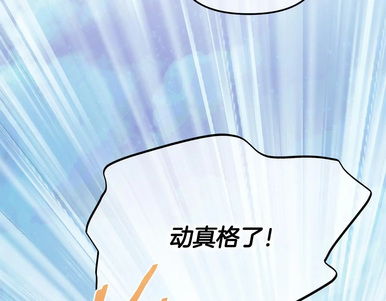 第46话 陷阱 第13页