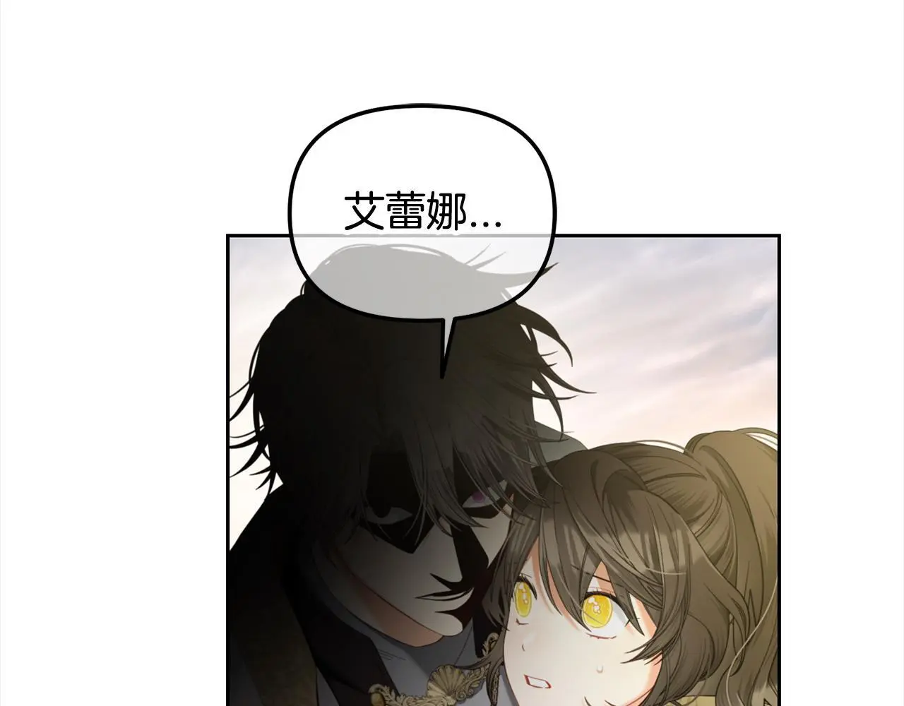 第46话 陷阱 第20页
