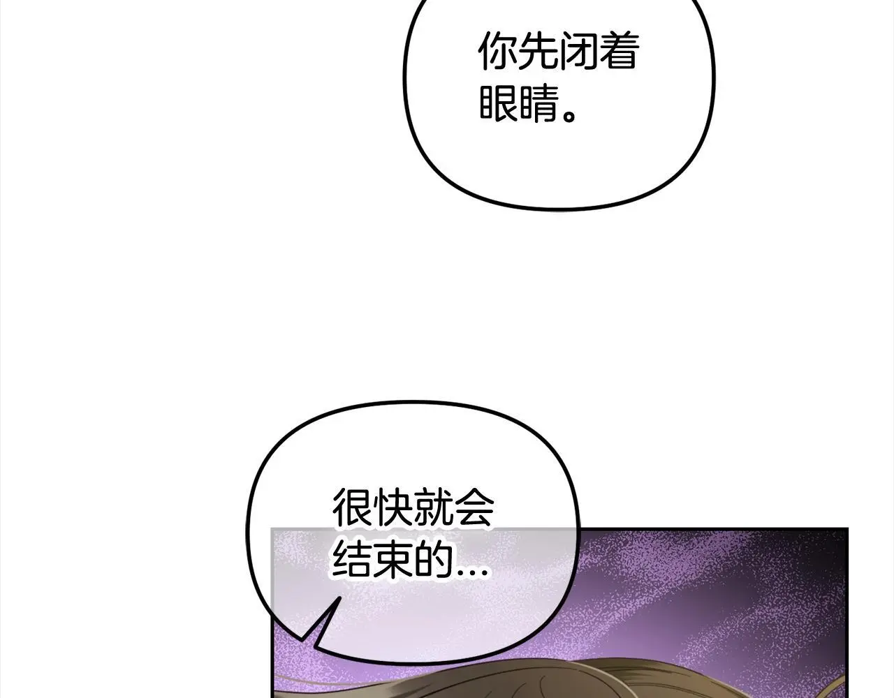 第46话 陷阱 第22页