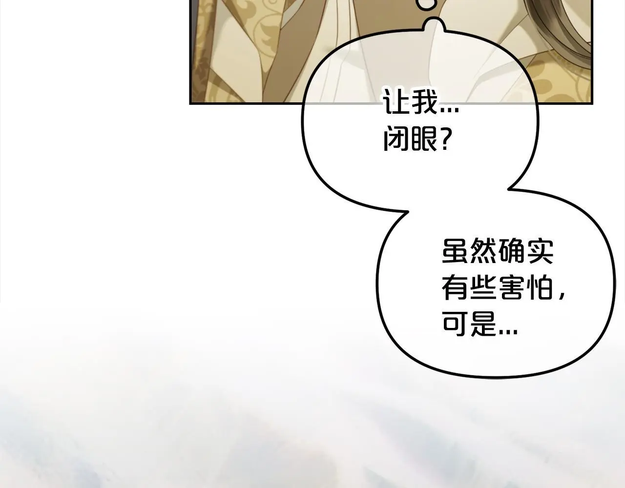 第46话 陷阱 第24页