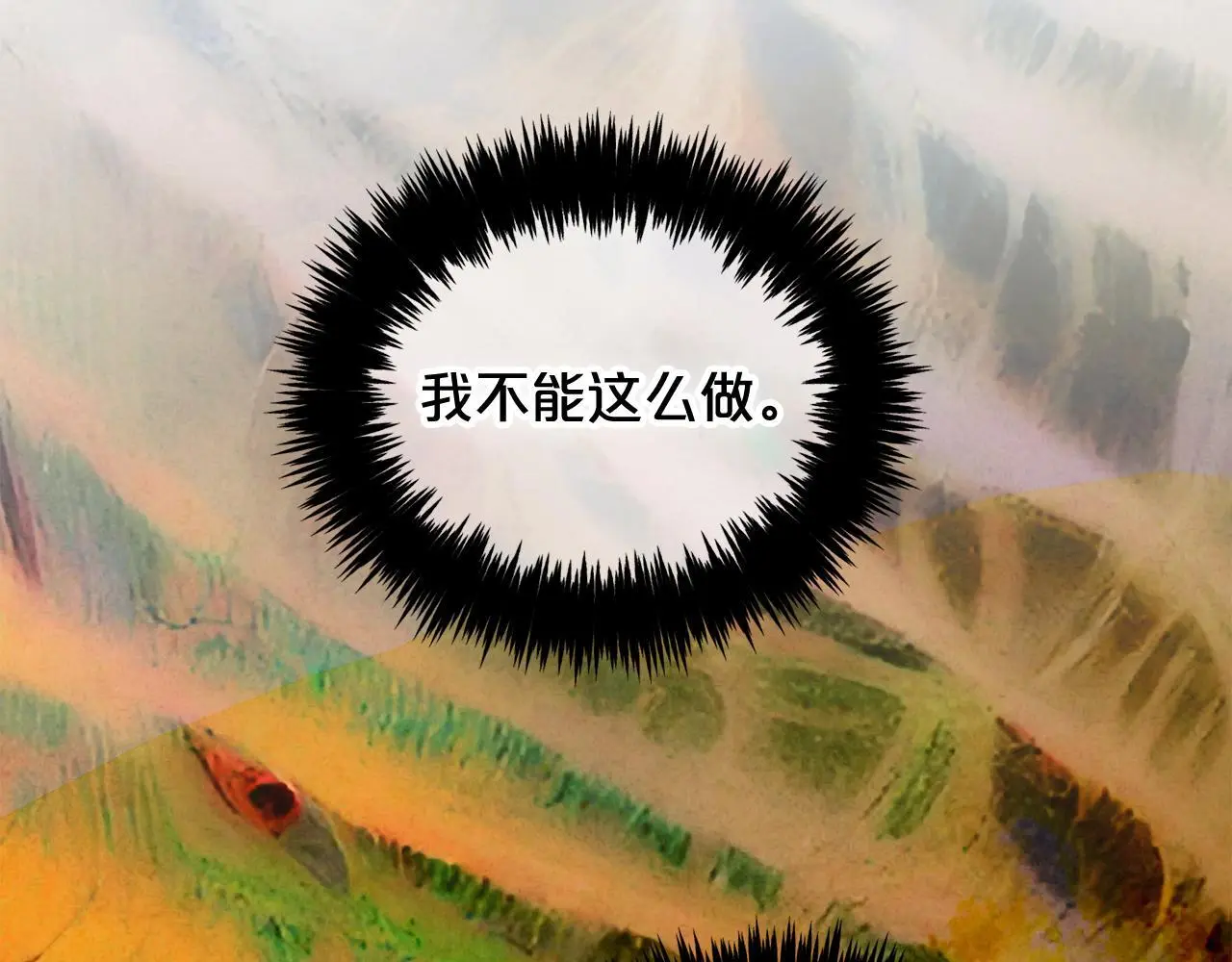 第46话 陷阱 第25页