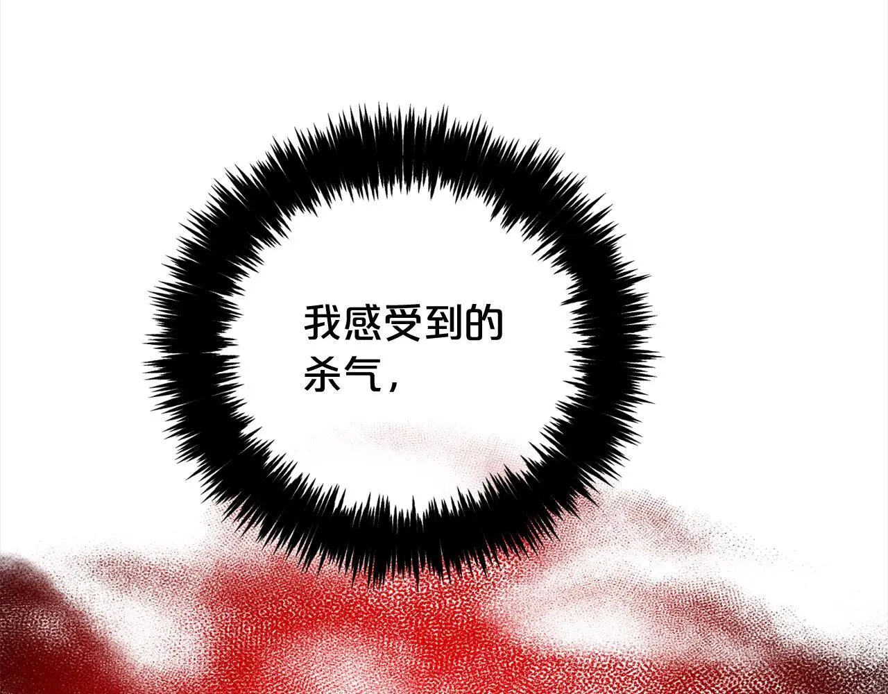 第46话 陷阱 第28页