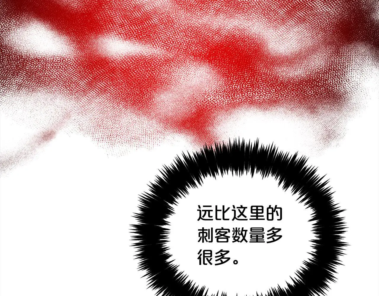 第46话 陷阱 第29页