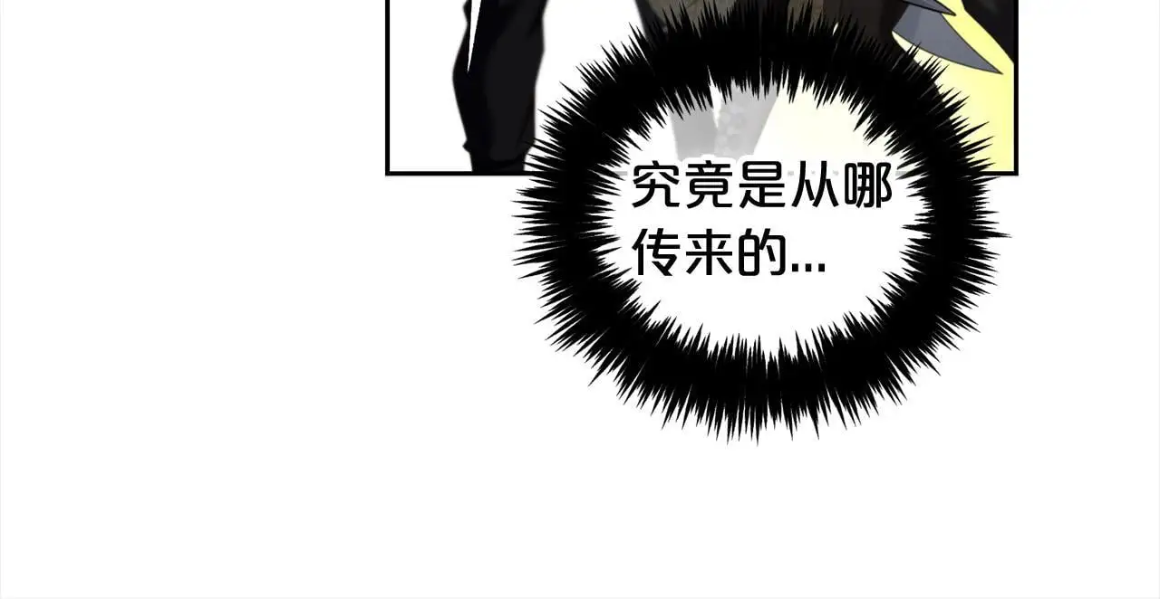 第46话 陷阱 第32页