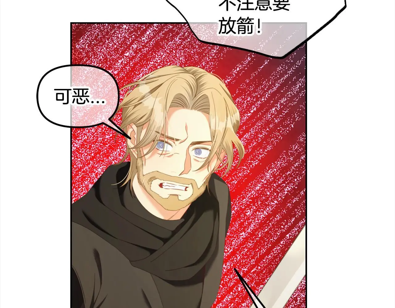 第46话 陷阱 第38页