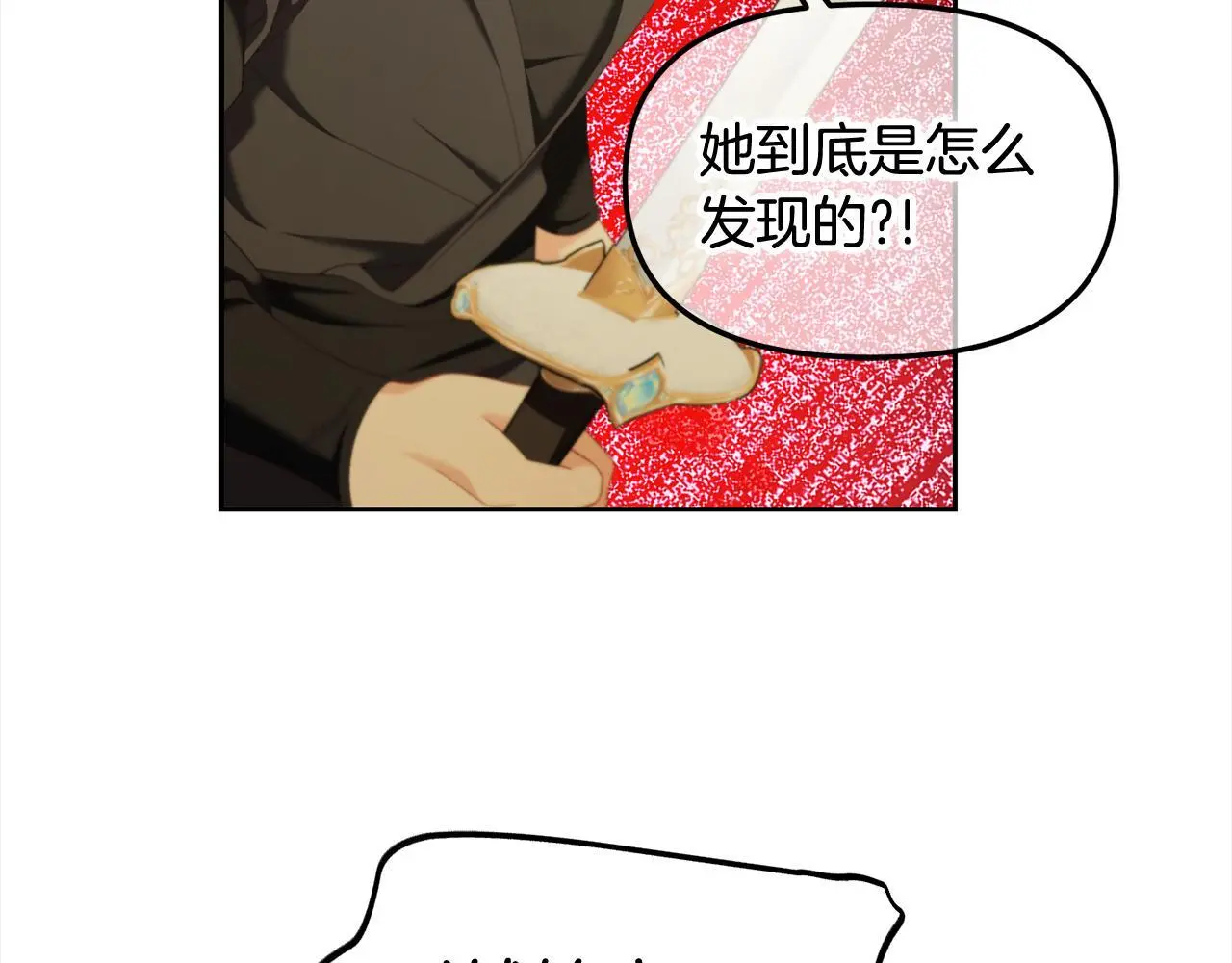 第46话 陷阱 第39页