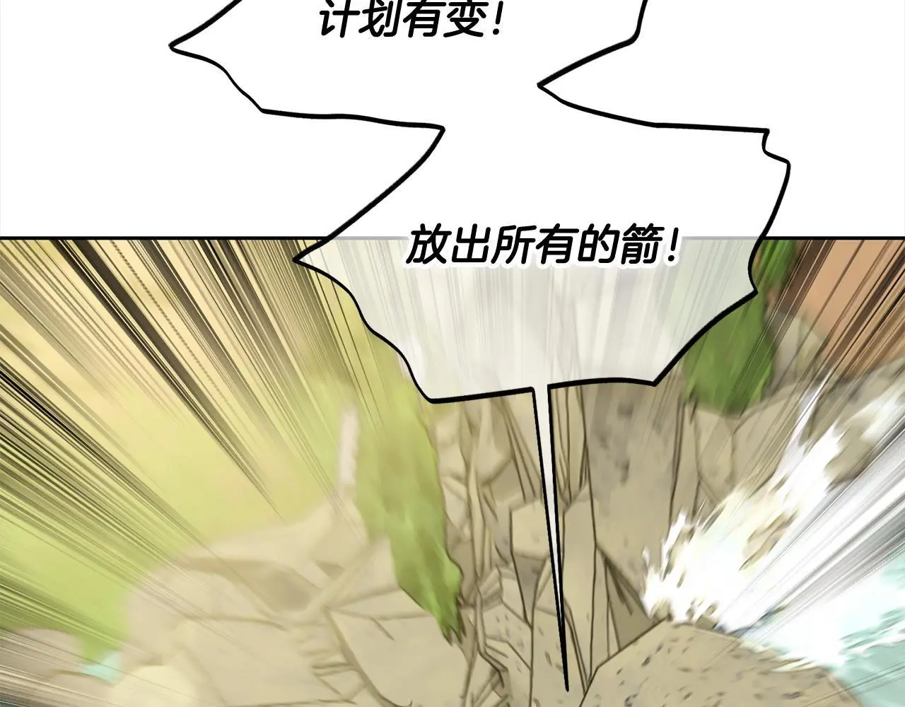 第46话 陷阱 第40页