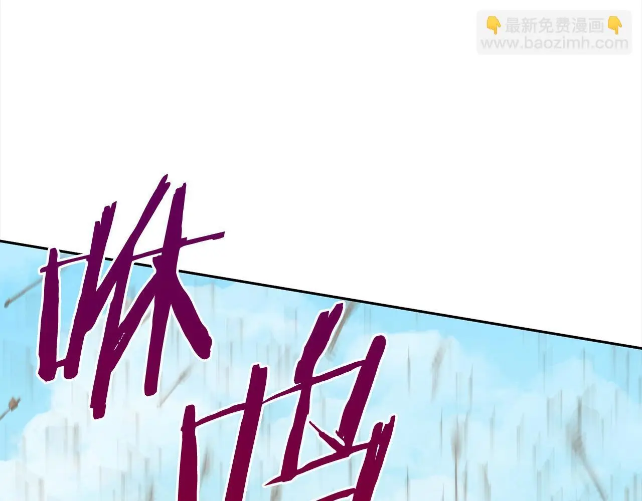 第46话 陷阱 第43页