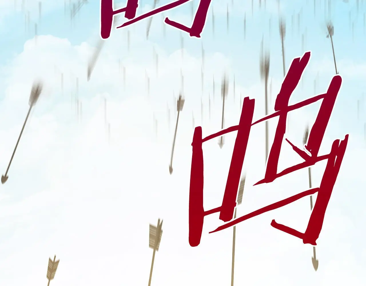 第46话 陷阱 第44页