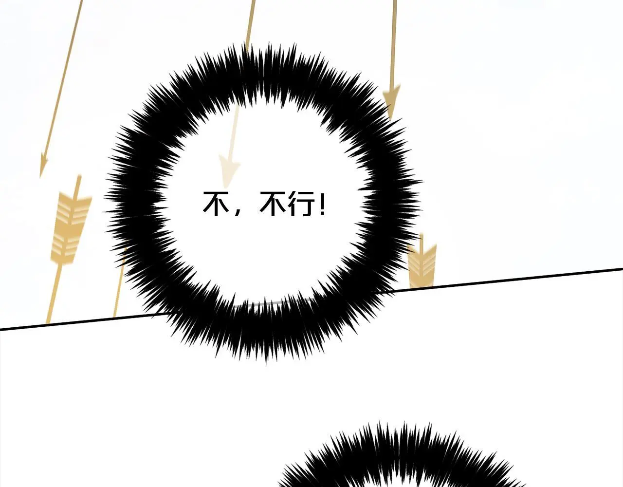 第46话 陷阱 第45页