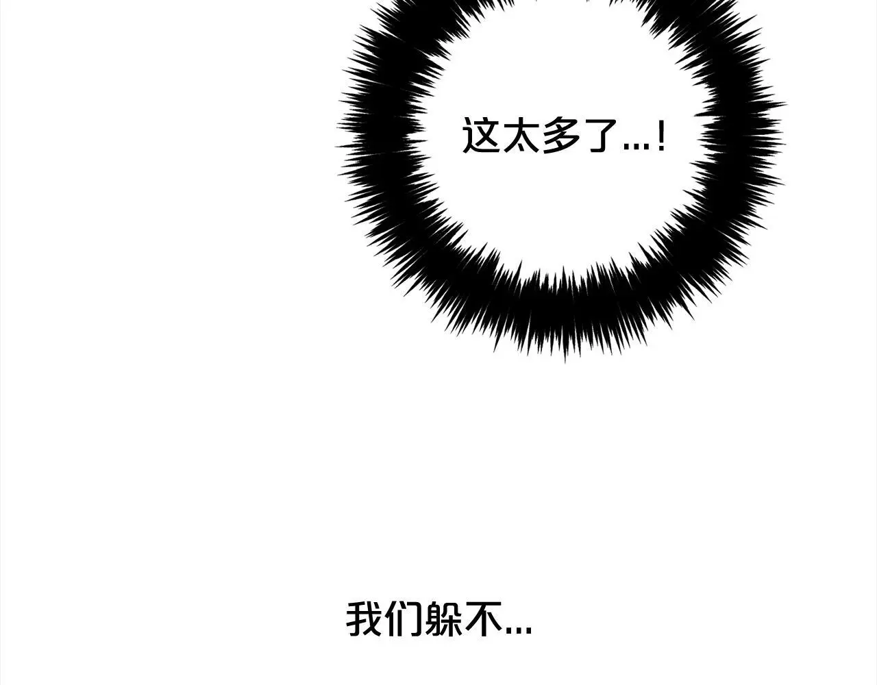 第46话 陷阱 第46页