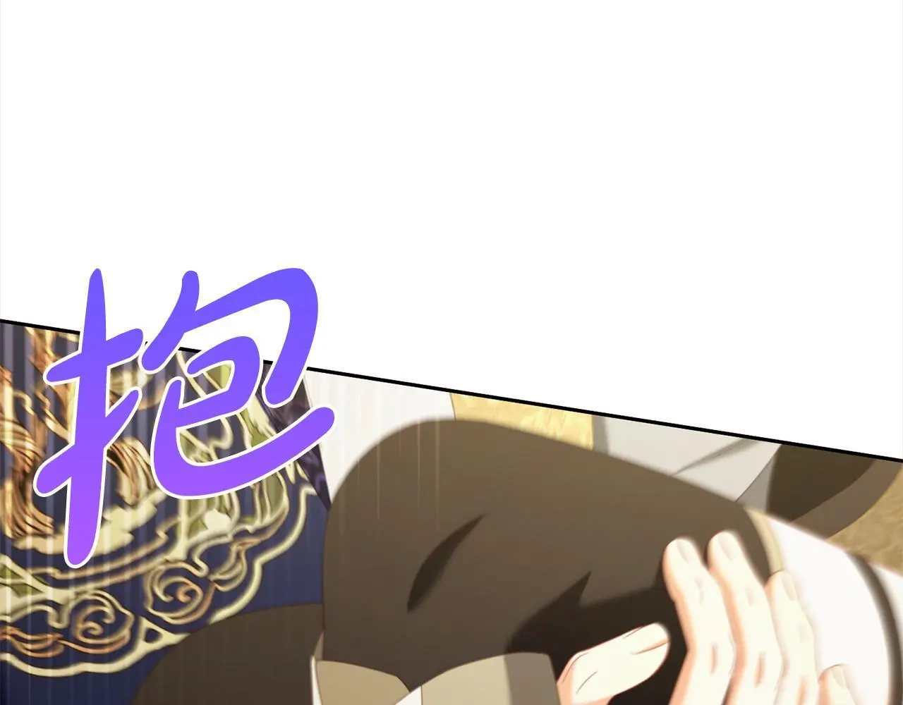 第46话 陷阱 第47页
