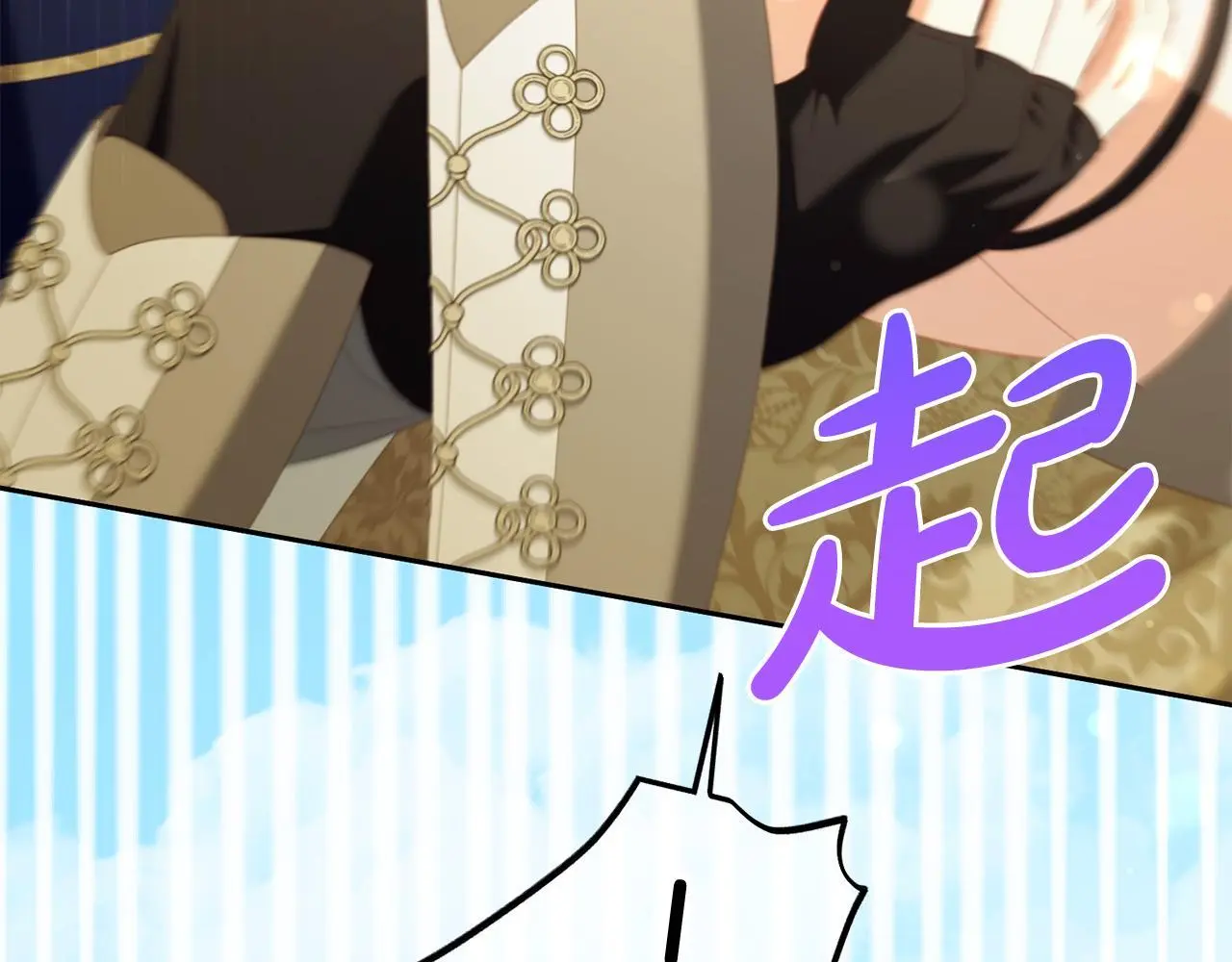 第46话 陷阱 第48页