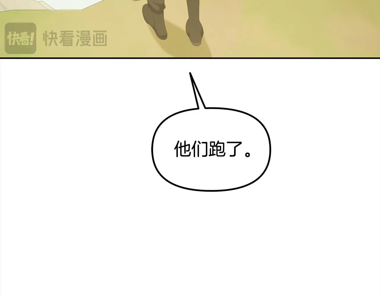 第46话 陷阱 第61页