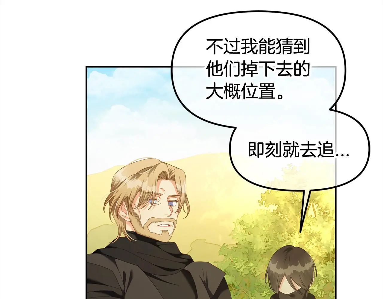 第46话 陷阱 第62页