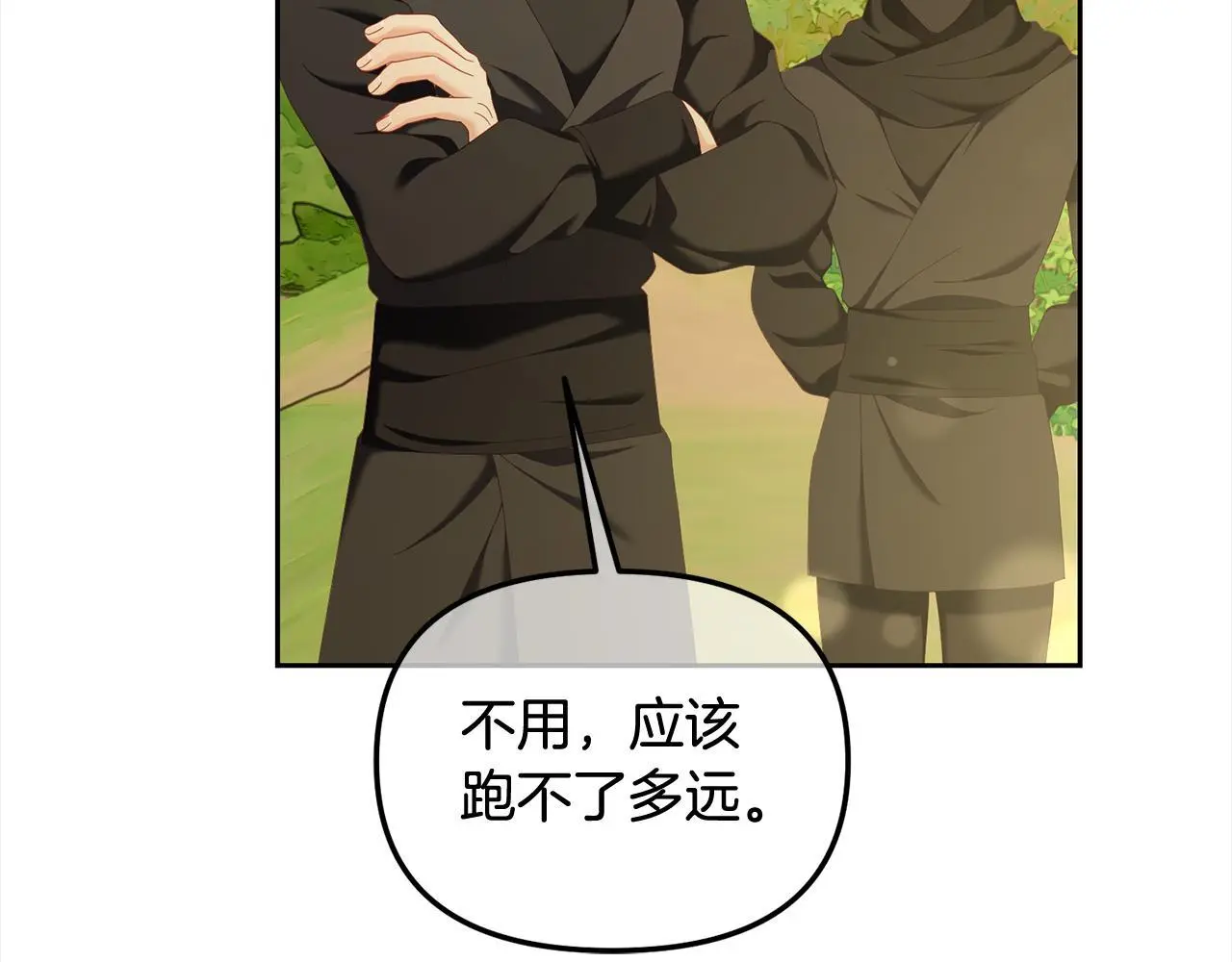 第46话 陷阱 第63页