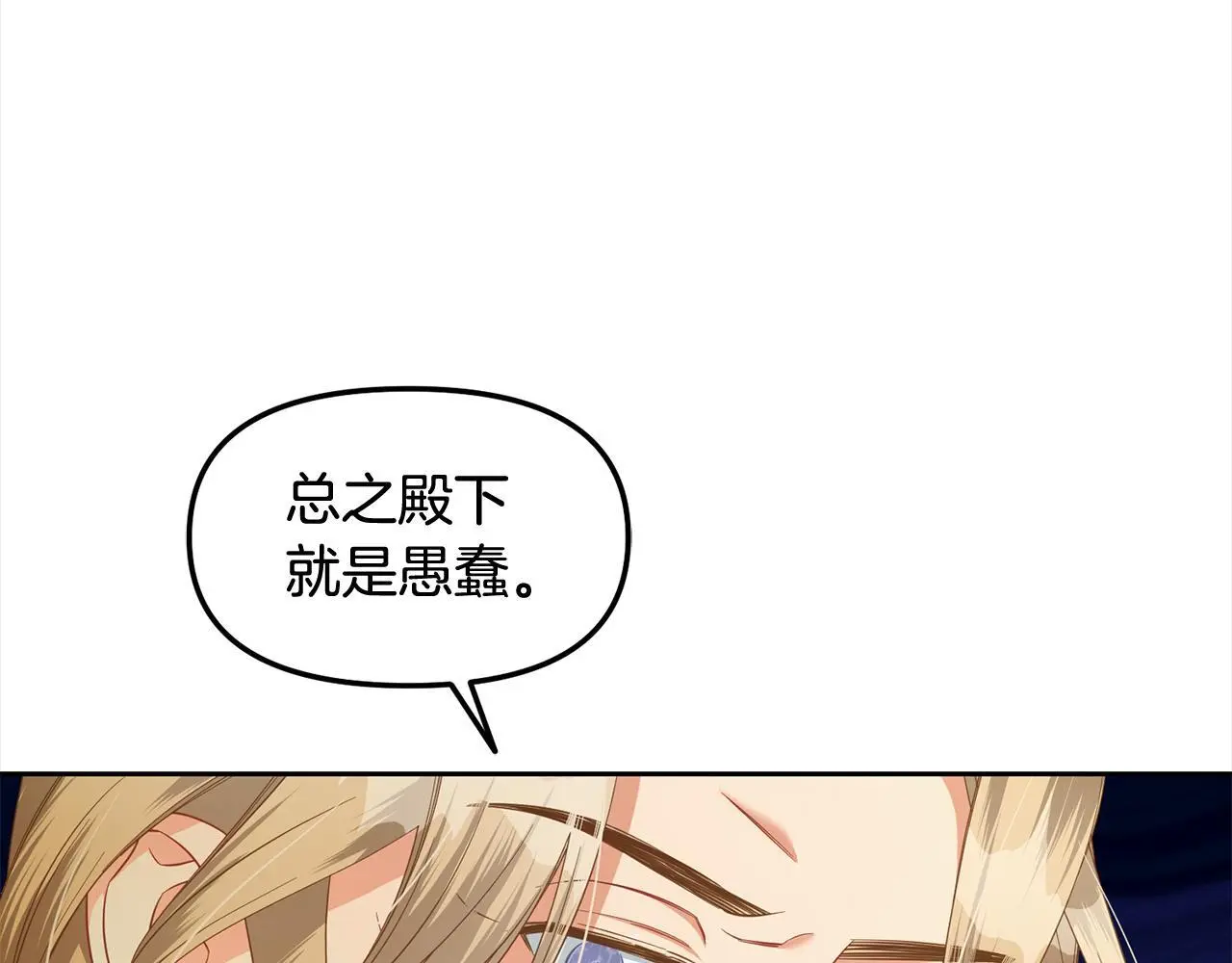 第46话 陷阱 第64页