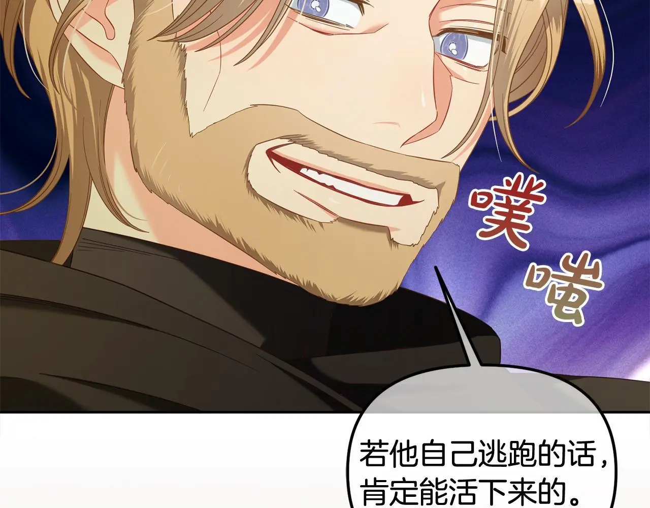 第46话 陷阱 第65页
