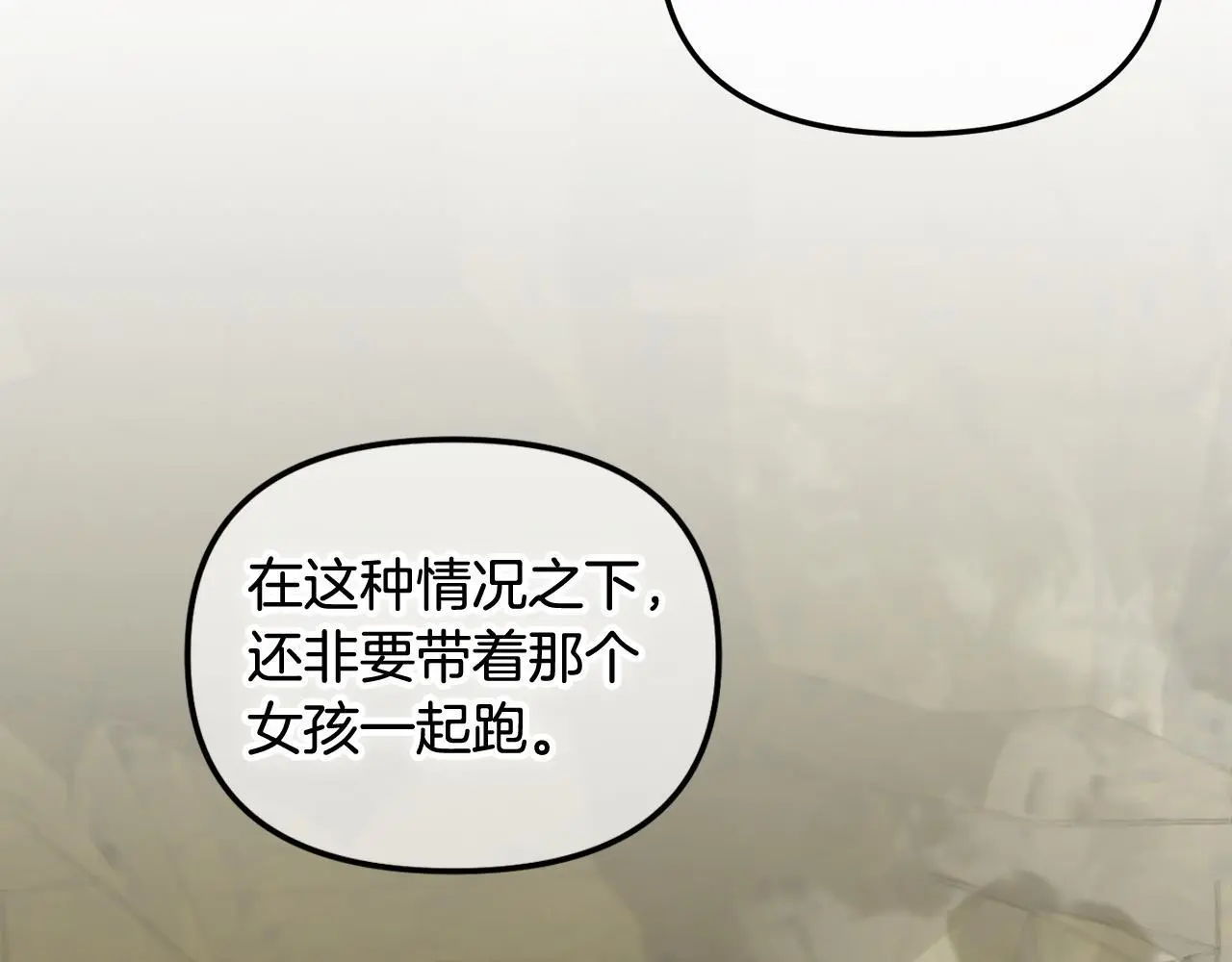 第46话 陷阱 第66页
