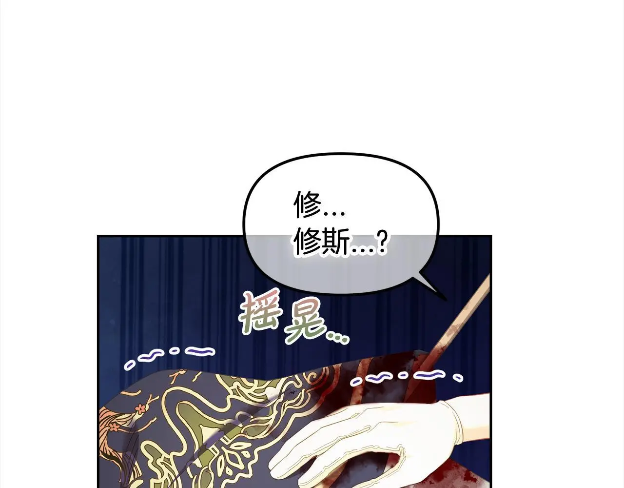 第46话 陷阱 第71页