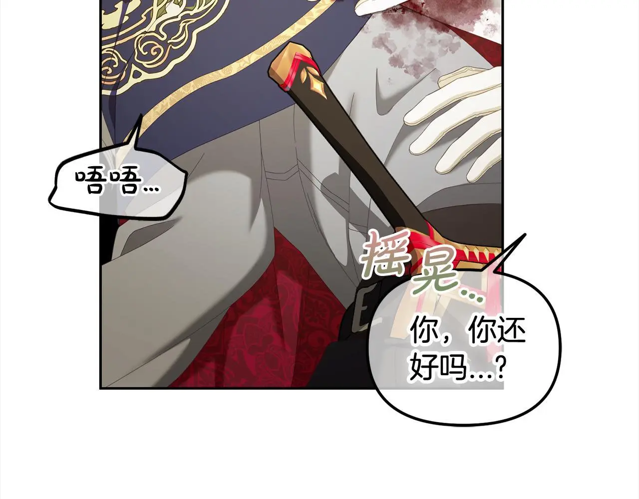 第46话 陷阱 第72页