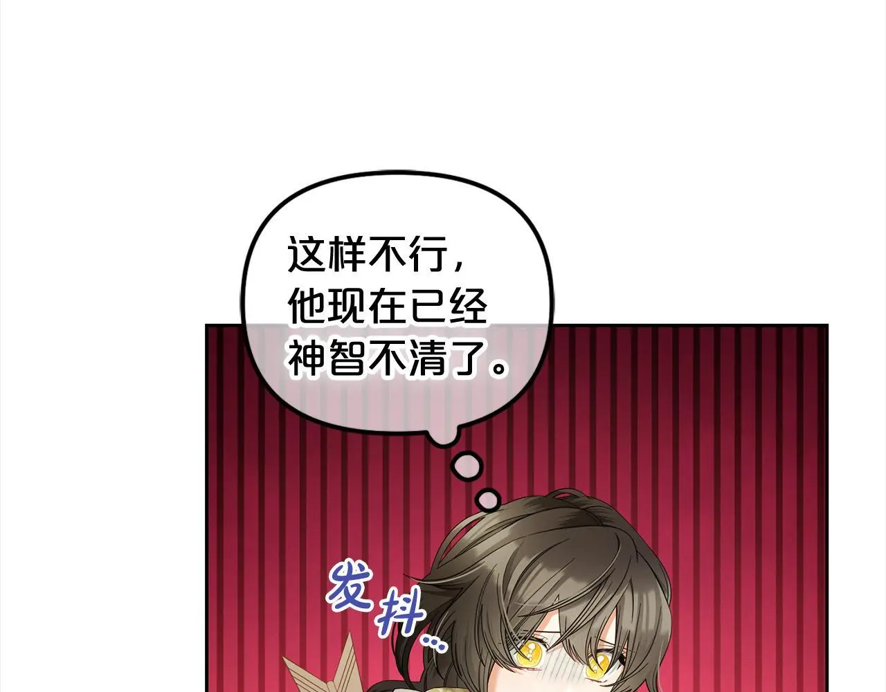 第46话 陷阱 第73页