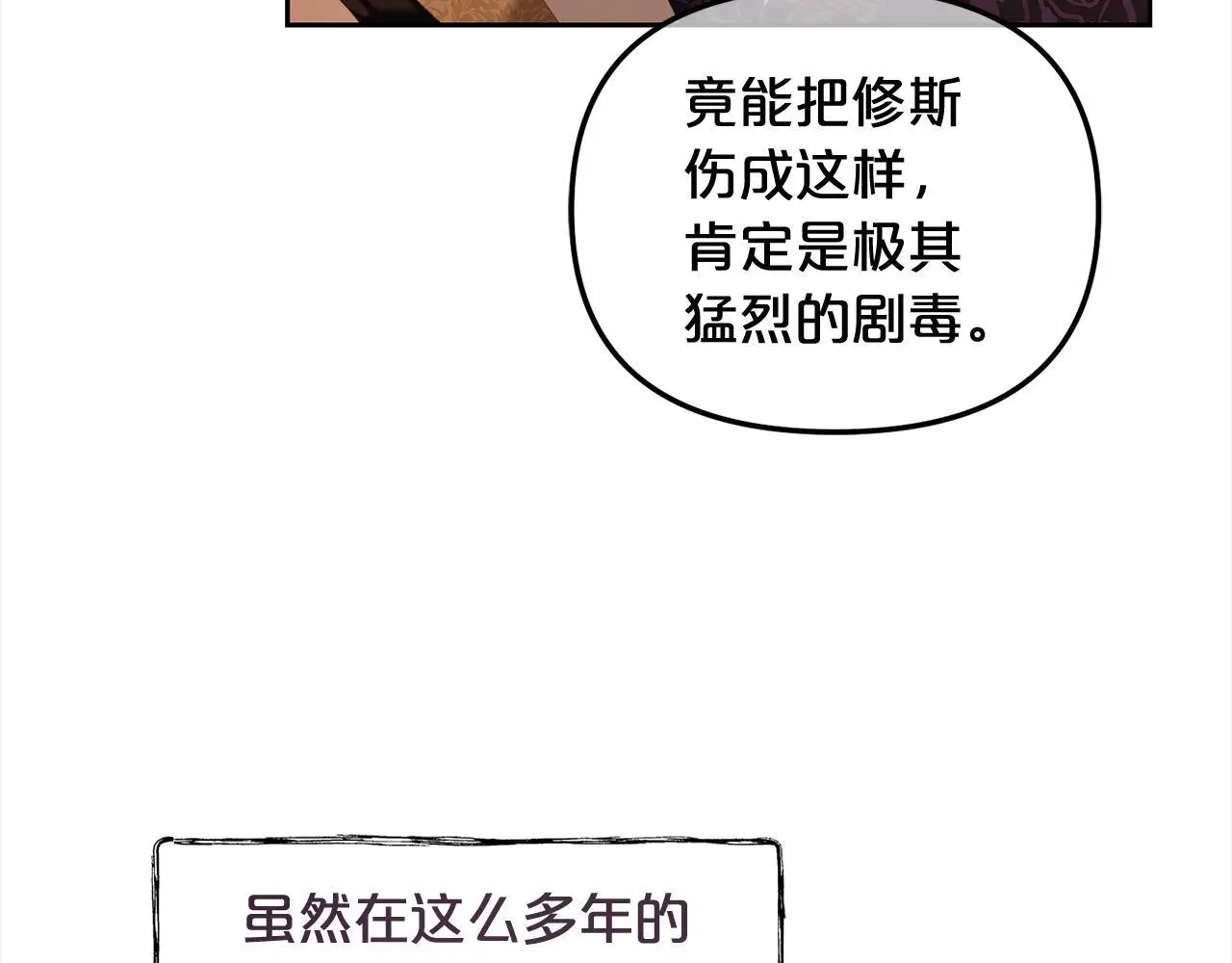 第46话 陷阱 第75页