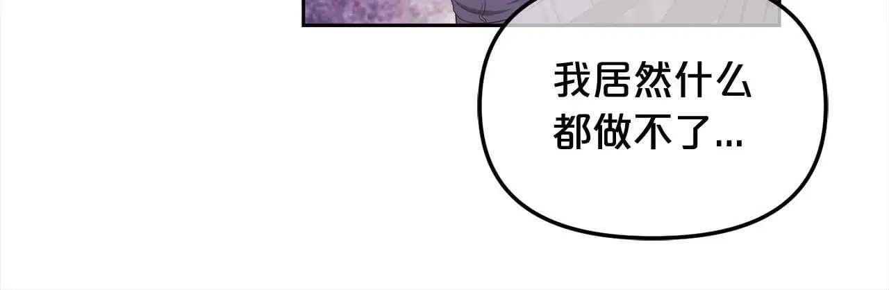 第46话 陷阱 第79页