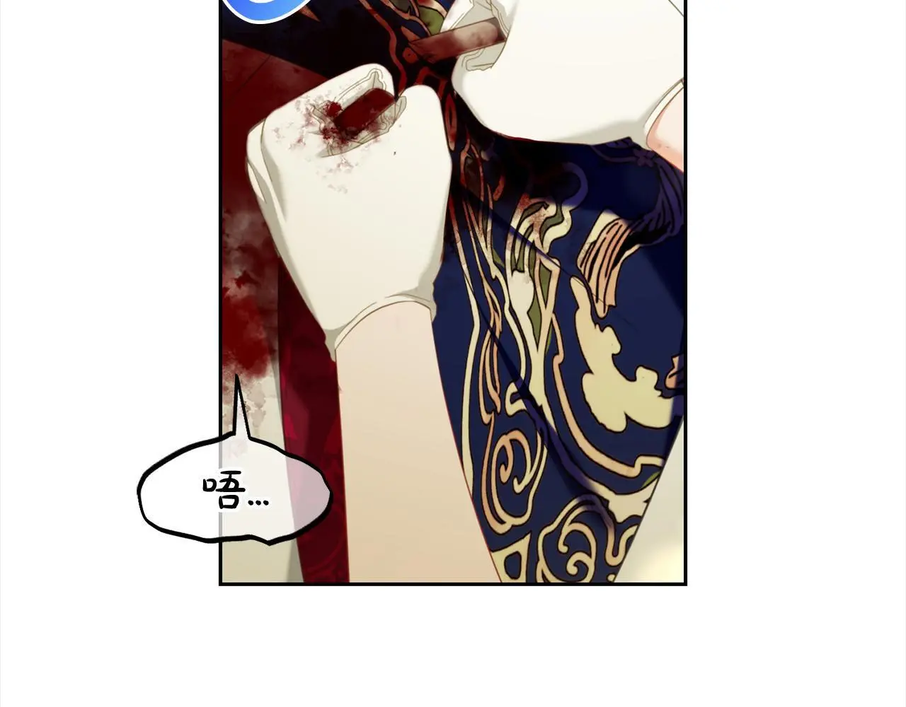 第46话 陷阱 第83页