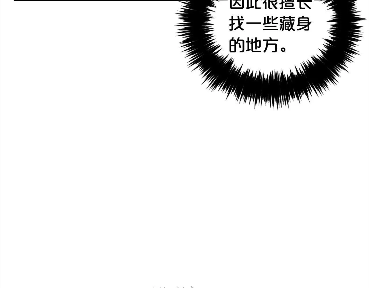 第46话 陷阱 第87页