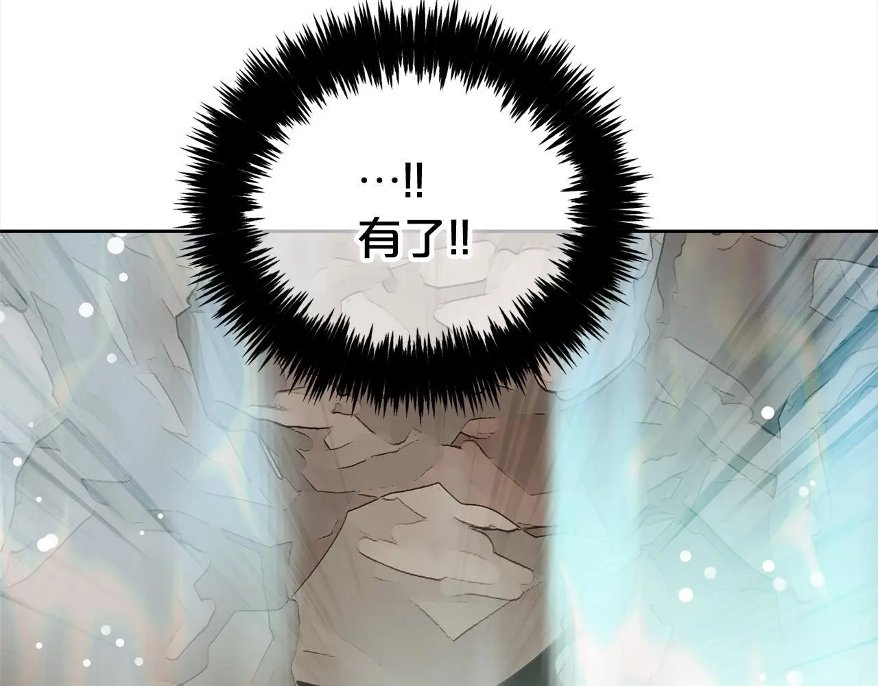 第46话 陷阱 第88页