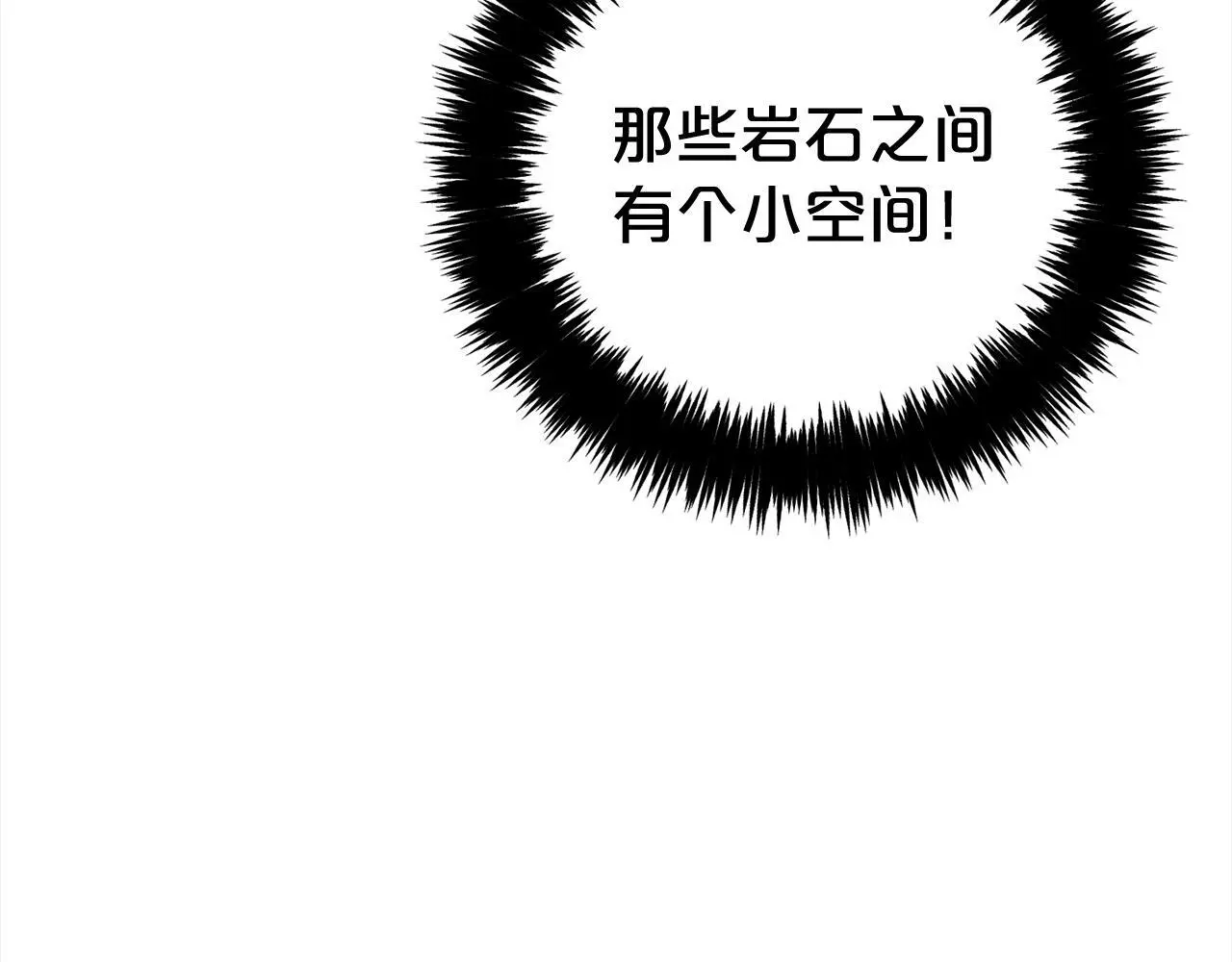 第46话 陷阱 第90页