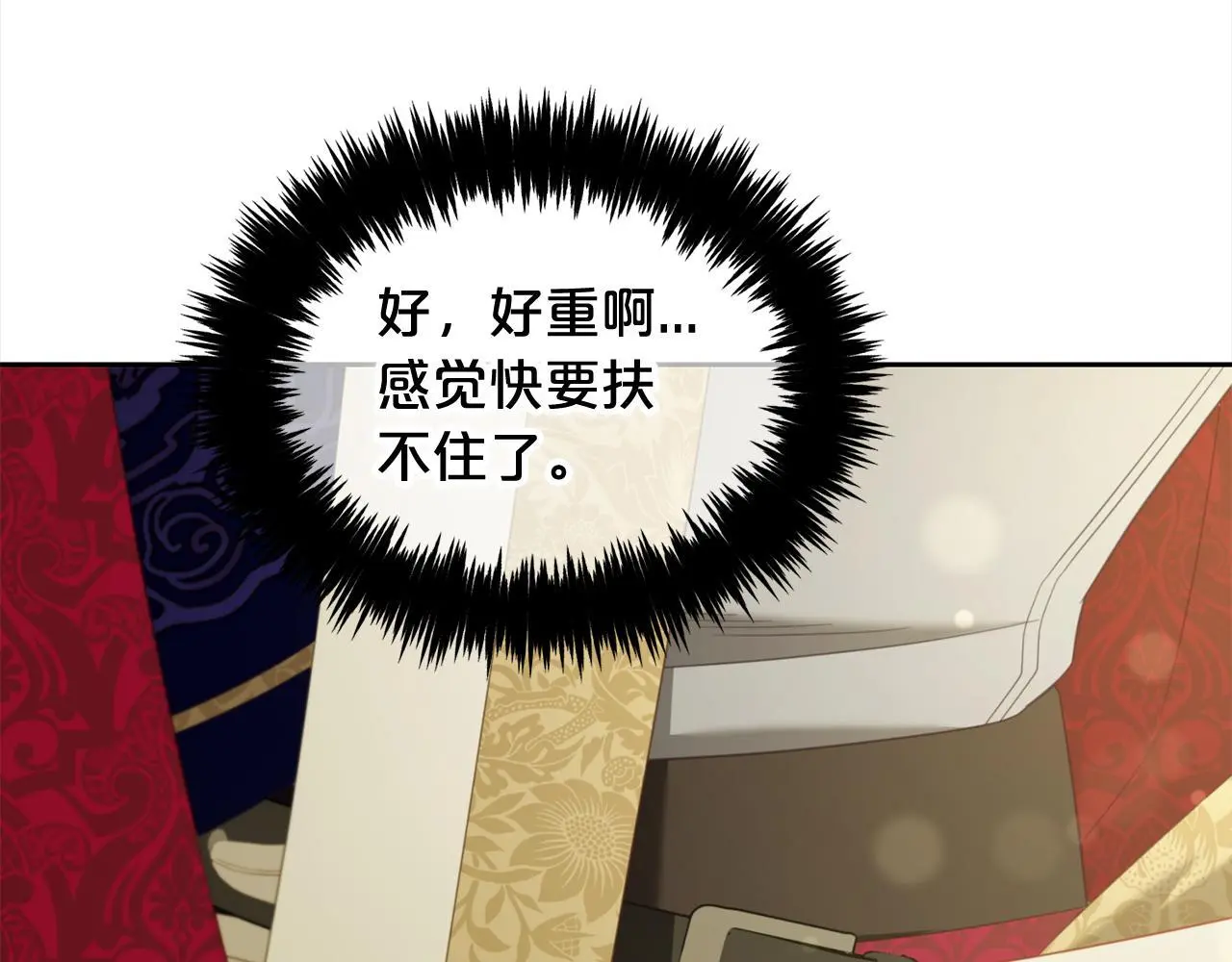 第46话 陷阱 第93页