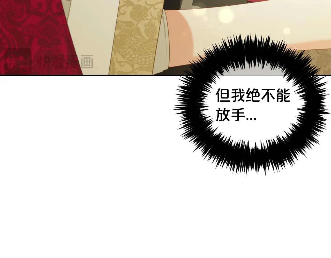 第46话 陷阱 第94页