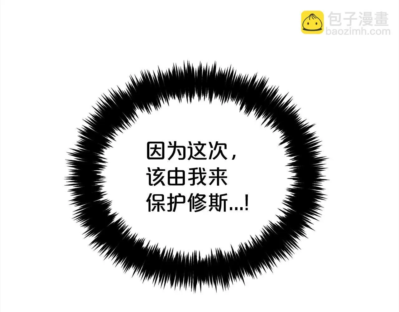 第46话 陷阱 第95页