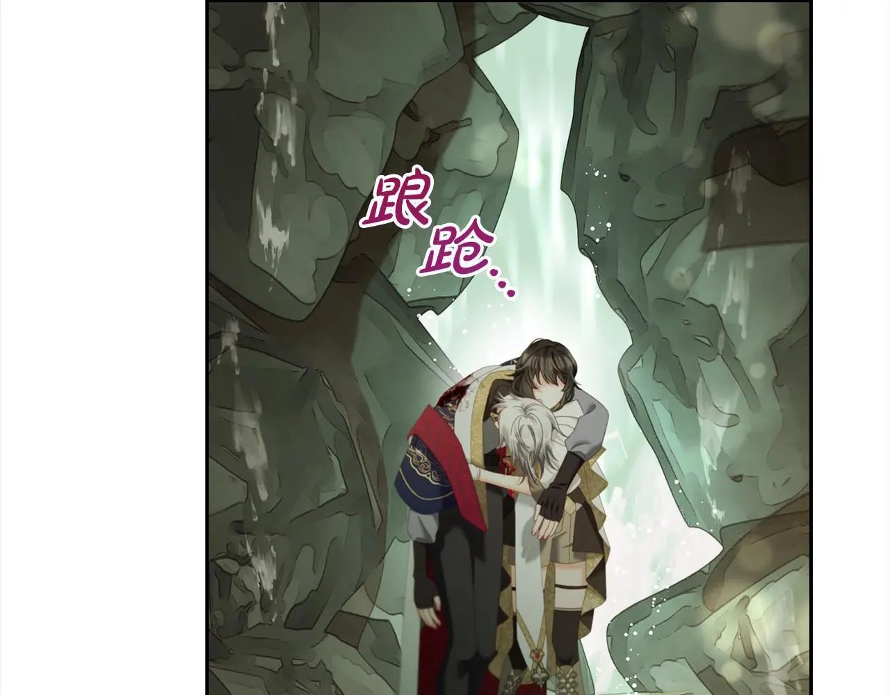 第46话 陷阱 第97页
