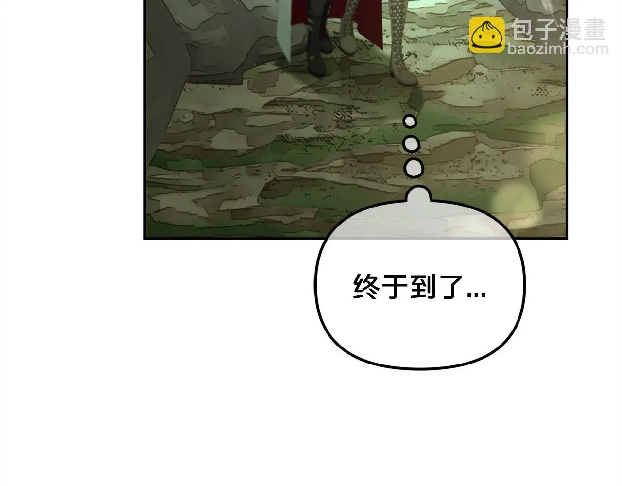 第46话 陷阱 第98页
