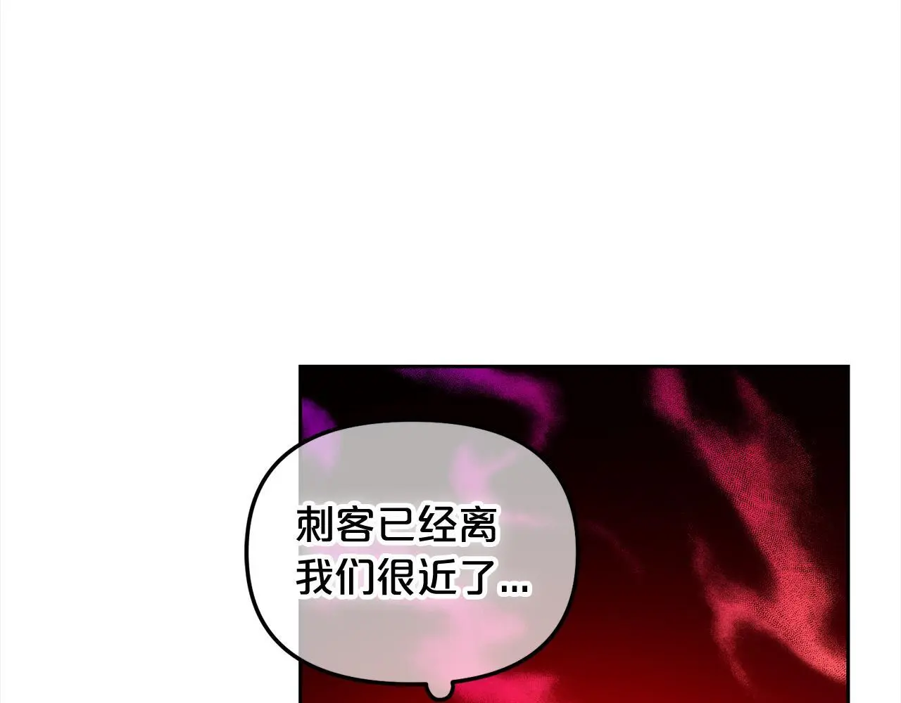 第46话 陷阱 第99页