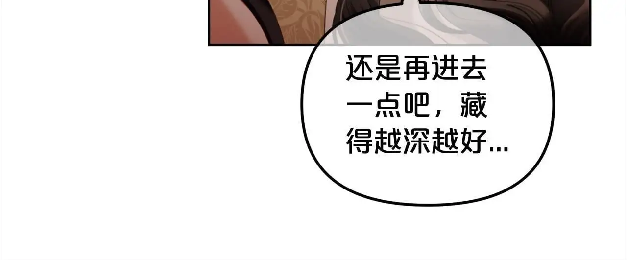 第46话 陷阱 第101页