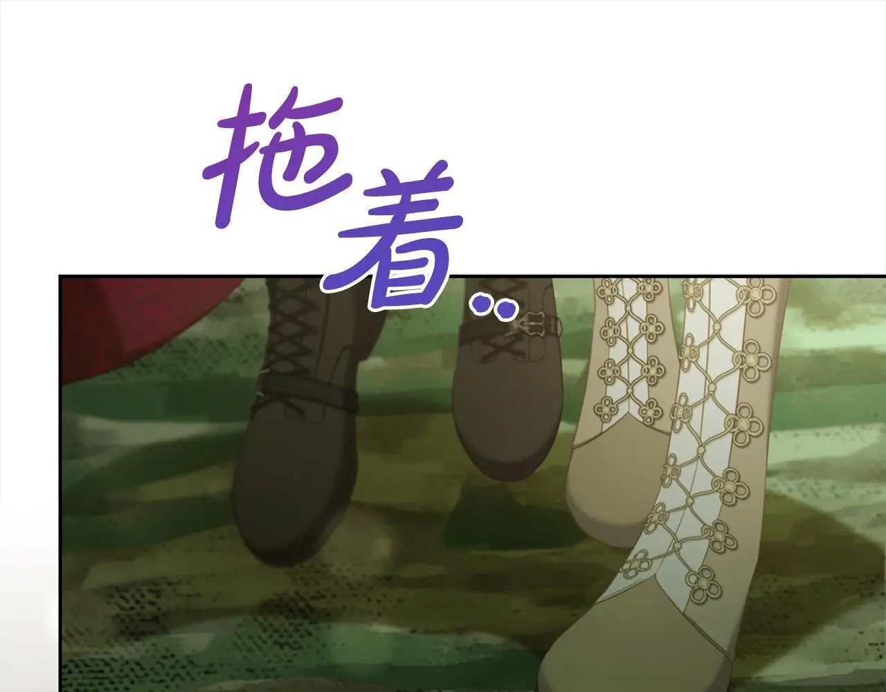 第46话 陷阱 第102页