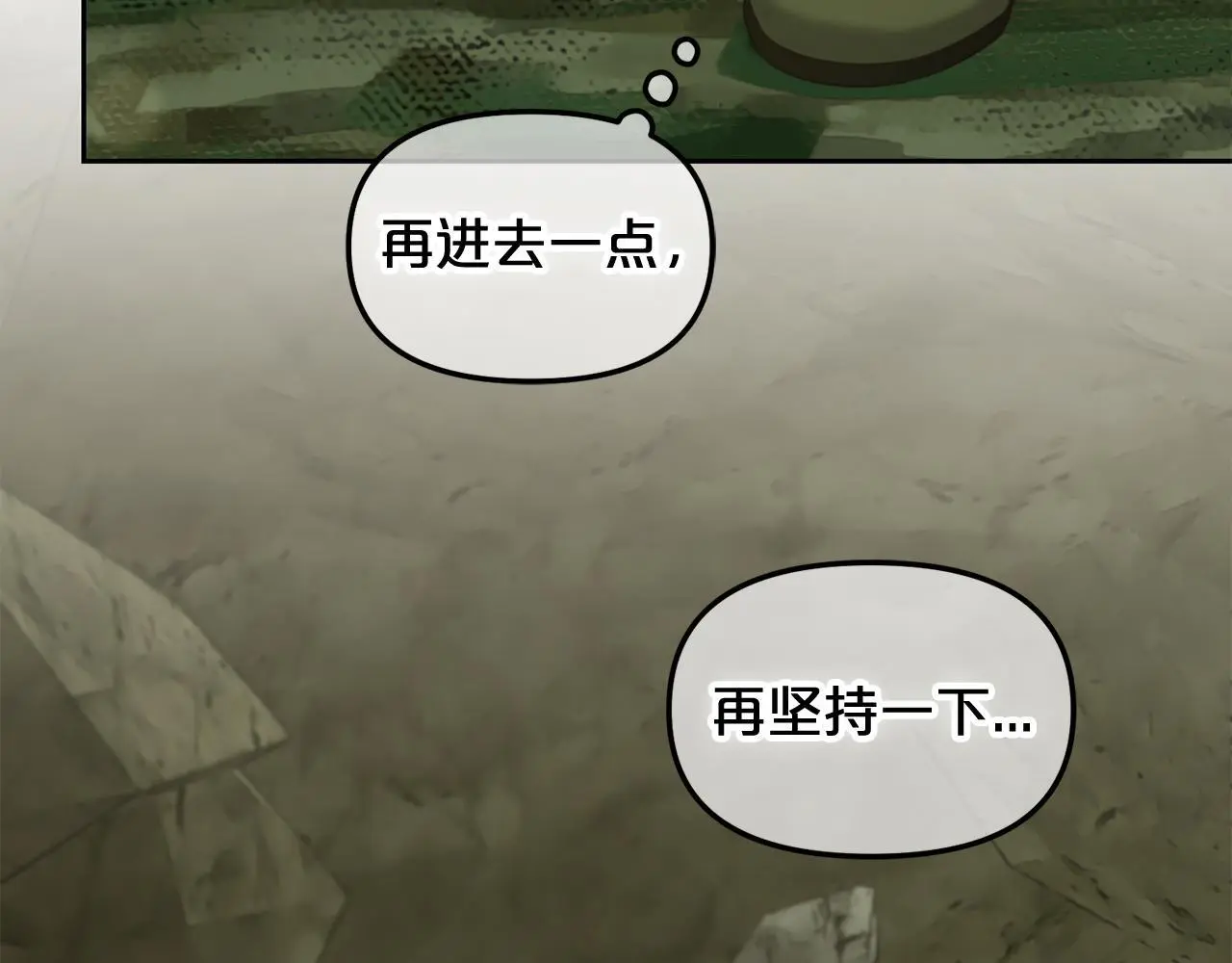 第46话 陷阱 第103页