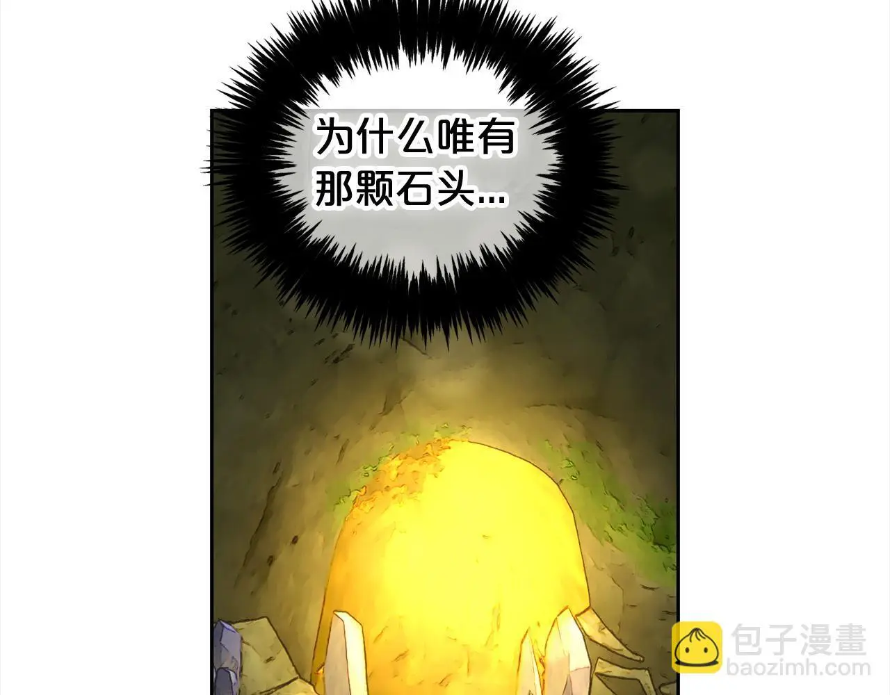第46话 陷阱 第107页