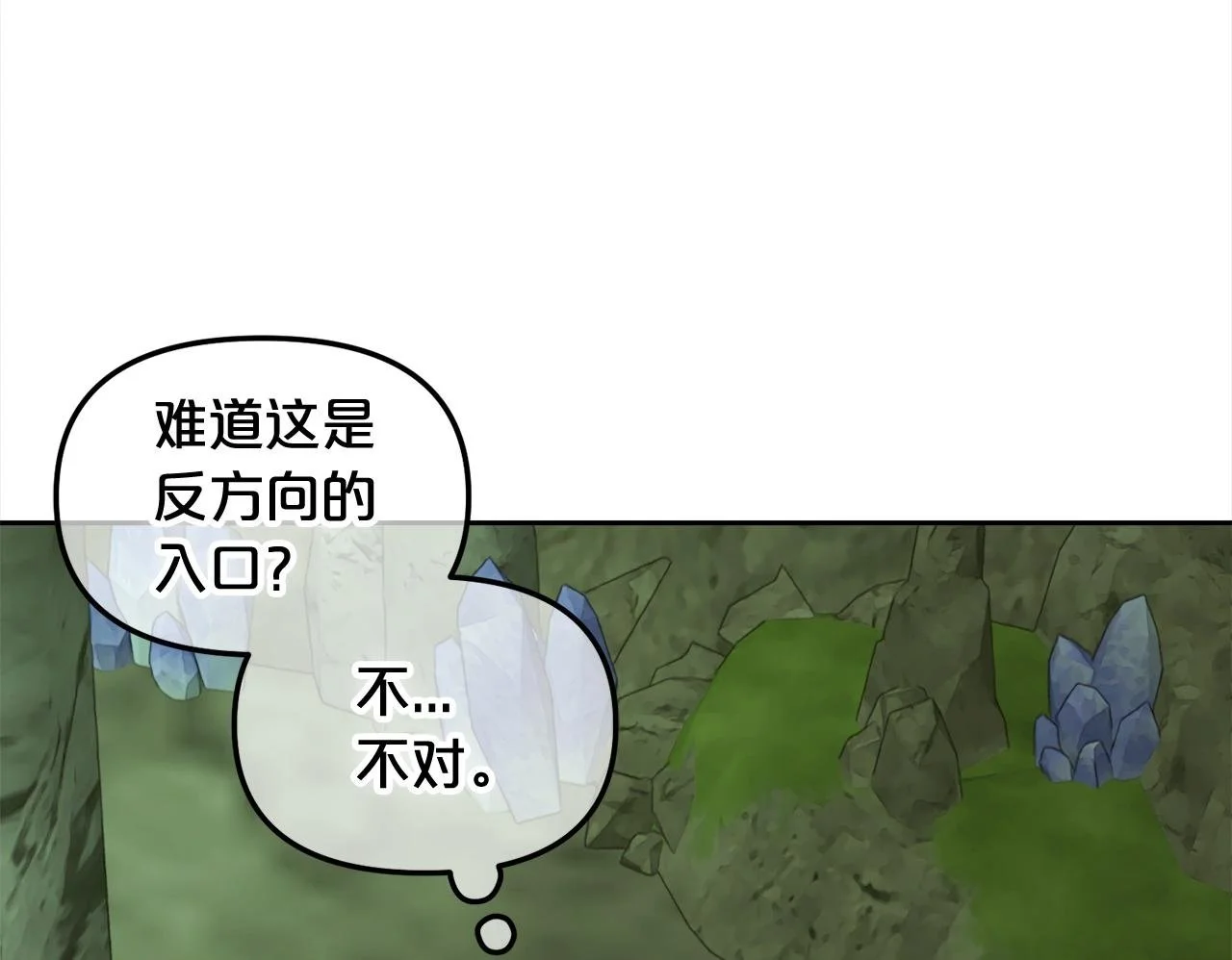 第46话 陷阱 第109页